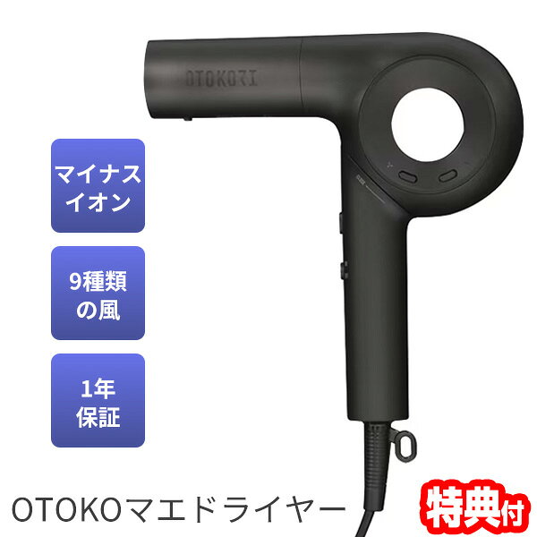 乐天商城 - 【5/10限定2人に1人最大100%P】【選ぶ景品付】 OTOKOマエドライヤーdonut SDR-M01K 石崎電機 SURE シュアー 男前ドライヤー ドーナツ マイナスイオンドライヤー オトコマエドライヤー ヘアードライヤー マイナスイオン発生 BLDCモーター 風量3段階 温風3段階 9種類の風