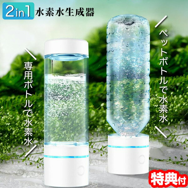 楽天市場】ミネラル還元水素水生成器の通販