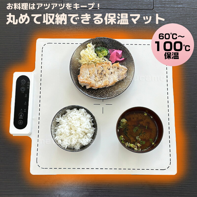 【選ぶ景品付】 フードウォーマー 保温ロールプレート SDM-01 8×38cm 食品保温プレート 保温マット 保温テーブル テーブルヒーター お皿ヒーター 電気プレート ウォーマー 電気保温トレイ 食品保温器 電気プレート ホットプレート 卓上ヒーター おでん保温機 ピザ保温機 matsucame-10074759 マツカメショッピング 扇風機 サンプル画像2