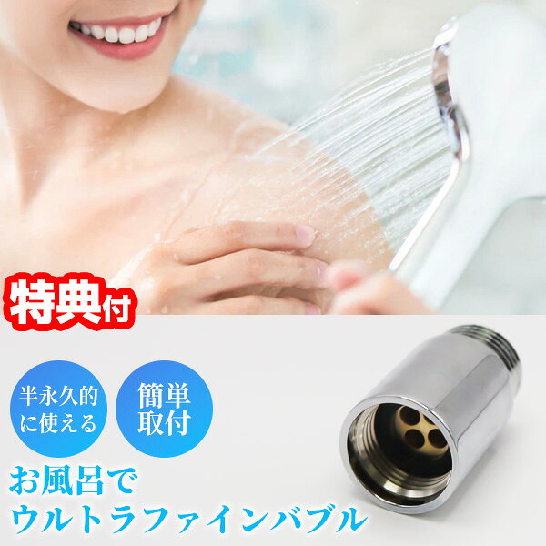 楽天市場】富士計器 バブルマイスター シャワー用（シャワーヘッド