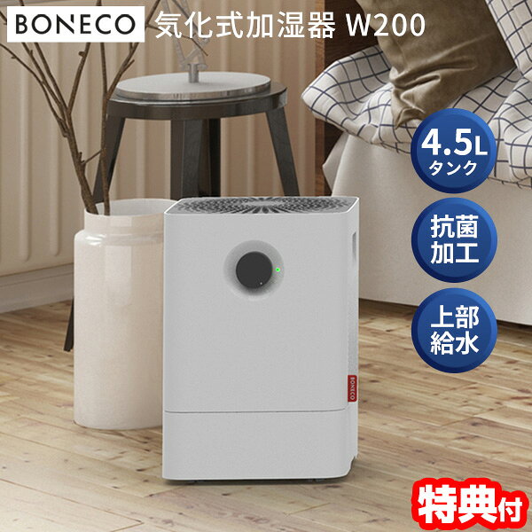 楽天市場】ボネコ 加湿器 w220の通販