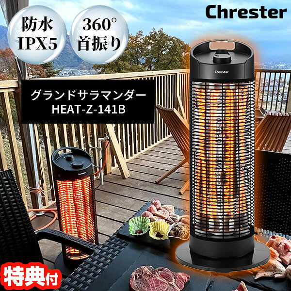 楽天市場】クレスター ラウンドヒーターの通販