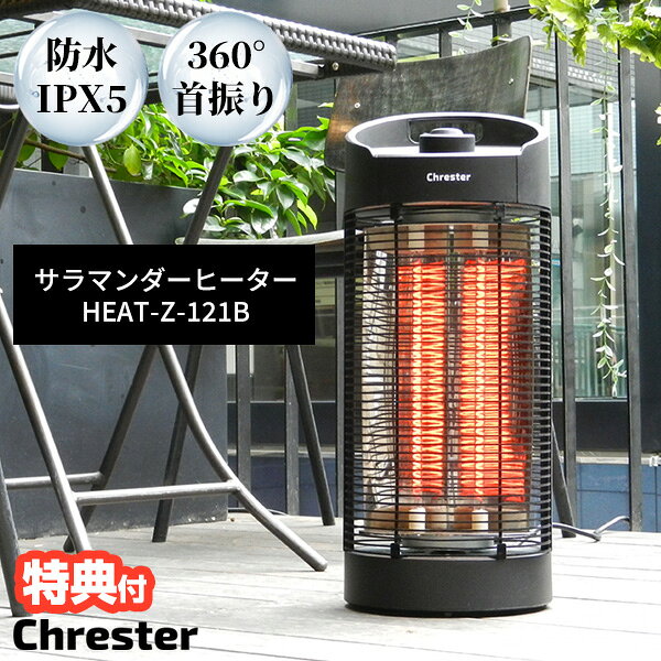 楽天市場】クレスタ（電気ストーブ｜ストーブ・ヒーター）：季節・空調