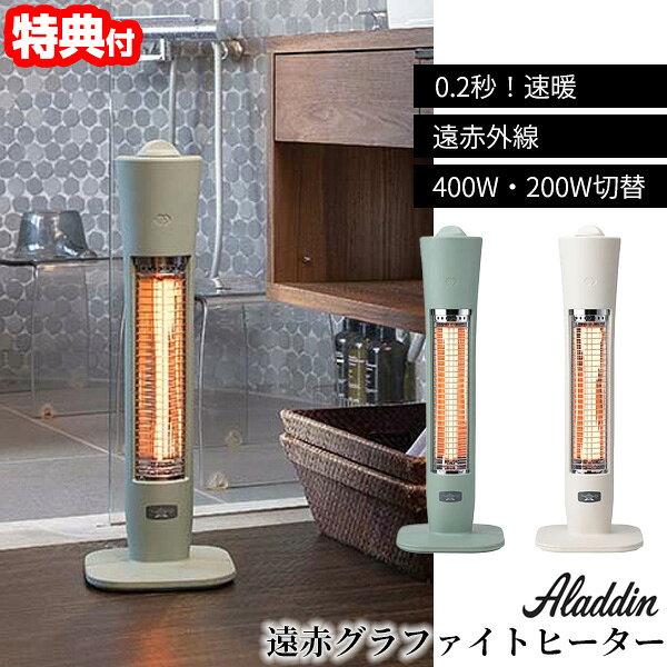 楽天市場】アラジン遠赤グラファイト ヒーターの通販