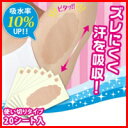★最大41倍+クーポン★ NEWワキに直接貼る汗とりシートワ...