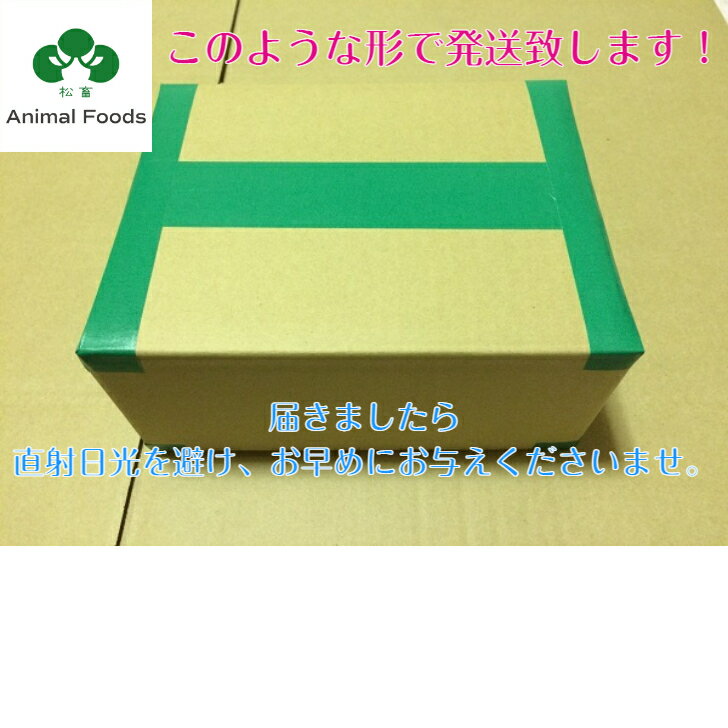 【送料無料】★松畜牧草★チモシー2番草　800g(うさぎ、モルモット、デグーなどの小動物の牧草)チモシー 3