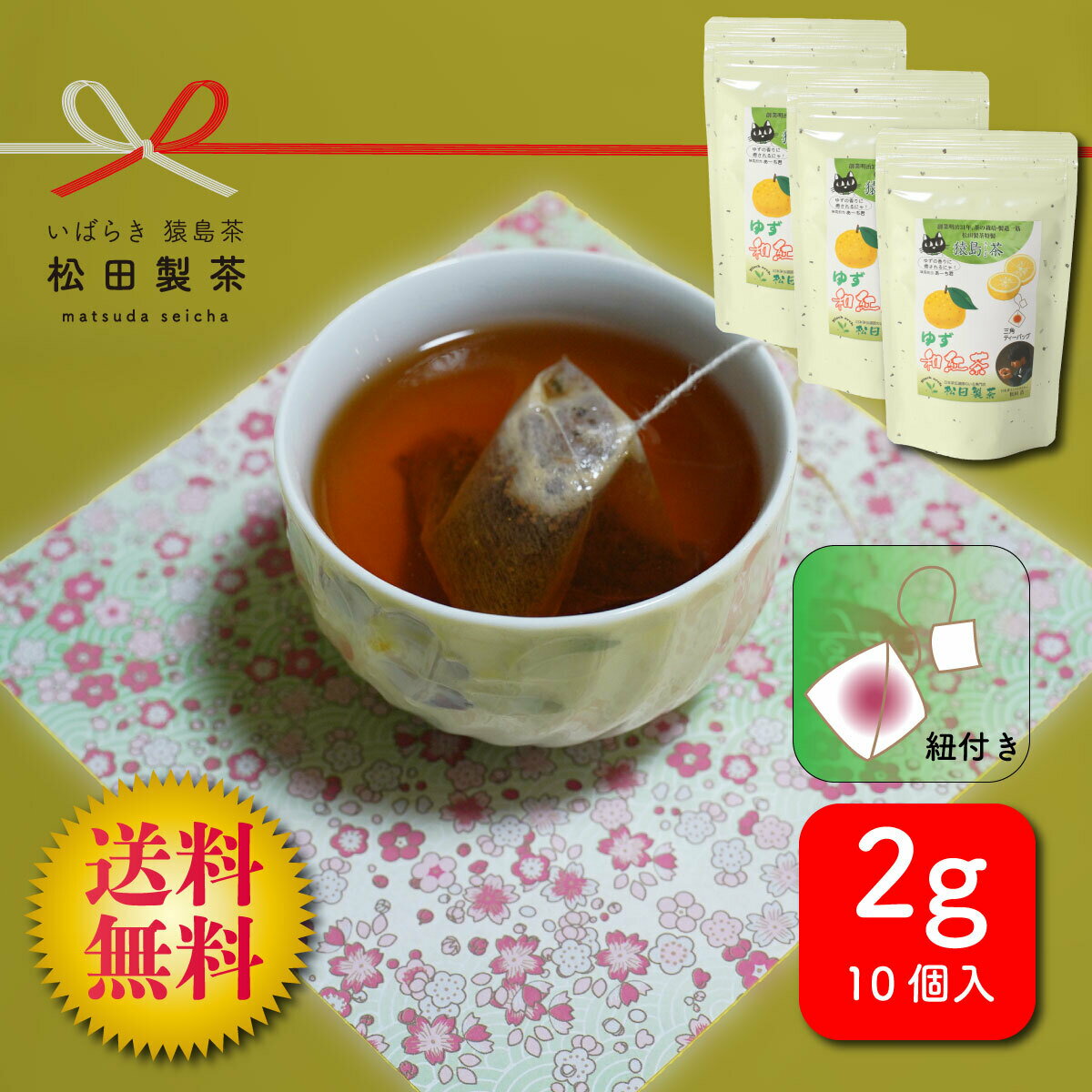 楽天市場】柚子 香(お茶・紅茶|水・ソフトドリンク)の通販 楽天市場】柚子 香(お茶・紅茶|水・ソフトドリンク)の通販