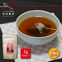 【ネット限定】アールグレイ 和紅茶 ティーバッグ お茶 産地直送 送料無料 日本茶 松田製茶 猿島茶 さしま茶 2g×50個 日本茶 寒い 冬に 温まる ティーバッグ Web限定 TBG-073