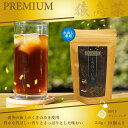 【全国送料無料】プレミアムくきほうじ茶／2.5g×10 水出し専用 お茶 ティーバッグ 送料無料 PREMIUM KUKI HOJI 茨城県産 松田製茶 名産品 子供からお年寄りまで 幅広く人気 TBG-015