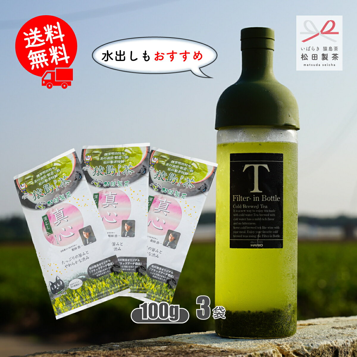 3ޥåȡۿ100g ܤǤϤƥꥫ͢Фʤޤ  ̵ ľ 㥤󥹥ȥ饯 븩  ե ©ȴ ꡼  The first Japanese tea to be exported to the United States