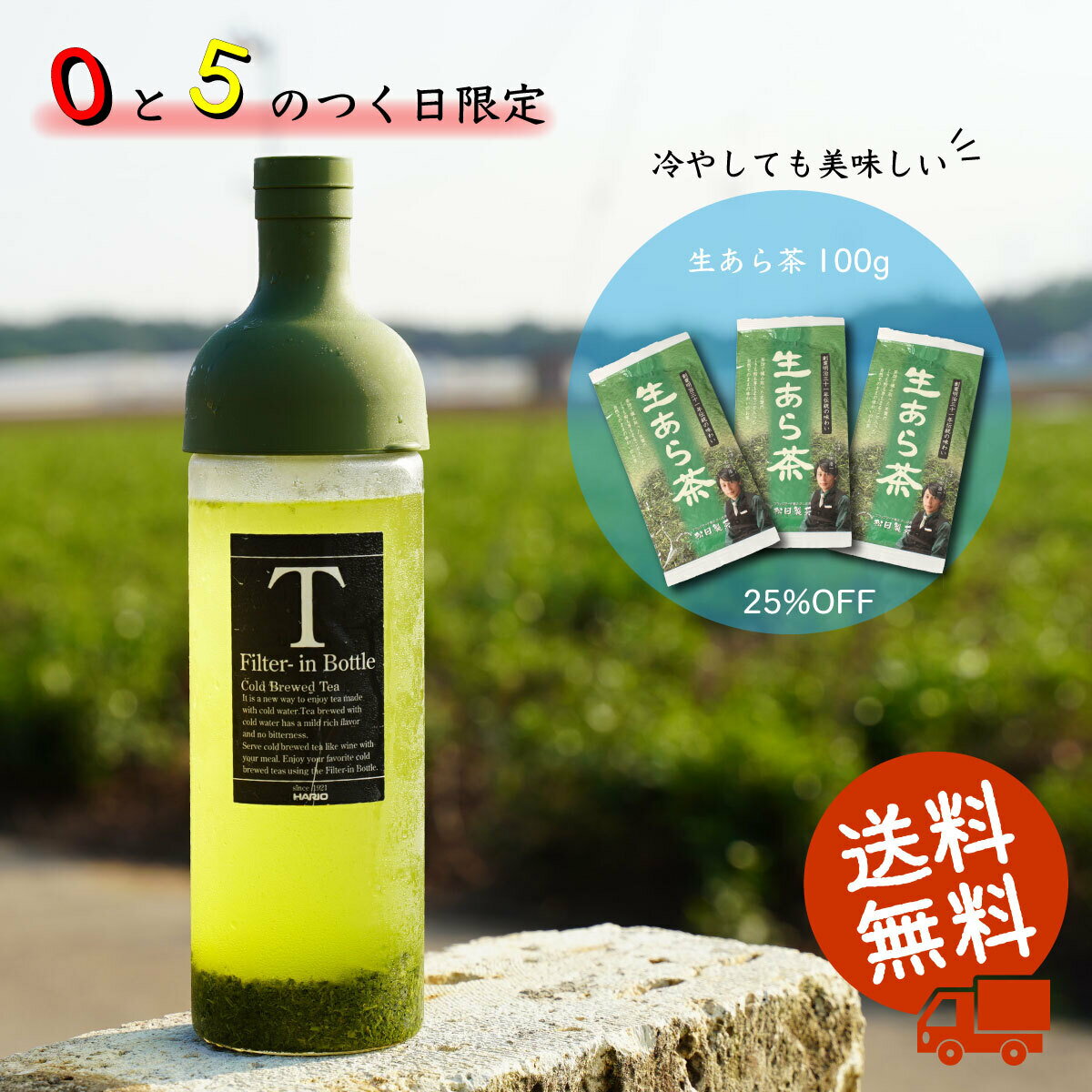 【0と5のつく日 限定】生あら茶／100g（3袋セット）25%OFF 全国送料無料 お茶 緑茶 濃厚 茶葉 松田製茶 茨城県　名産品 栽培 製造 販売 さしま茶 急須で本格的な日本茶をどうぞのサムネイル