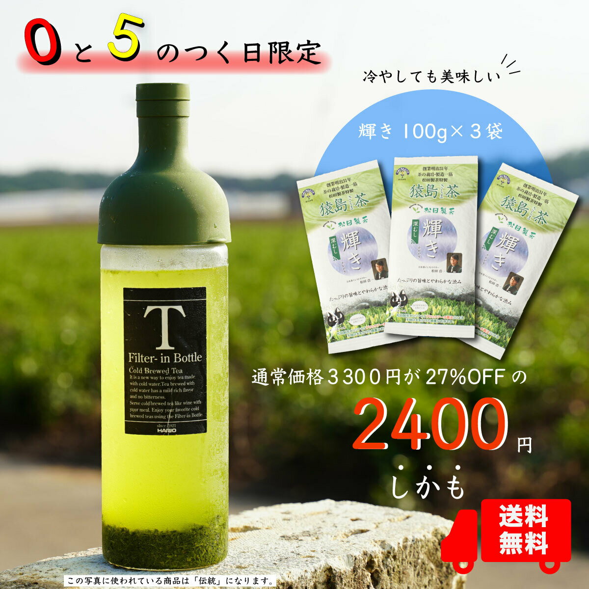 【5と0のつく日】輝き／100g（3袋セット）SALE セール お茶 緑茶 産地直送 送料無料 茨城県 猿島茶 さしま茶 100g入り 3袋入り お得用 お徳用 こだわり製法 深い香り 旨味