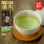 【最高級 茶葉】極み／100g 松田製茶 kiwami 産地直送 全国送料無料 茨城県 猿島茶 こだわり おすすめ 最高品質 売切御免 tea リーフ ブラックアーチ農法 BLACK ARCH 日本茶インストラクター監修