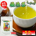 【5と0のつく日はお買い得】極渋茶/300g 全国送料無料 産地直送 お茶 緑茶 日本茶 猿島茶 さしま茶 茨城県産 茶葉 おすすめ品 とにかく「渋いお茶」が好きなあなたにオススメ SET-023