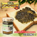 食べるお茶ジャム　新食感　猿島茶　松田製茶　秘密のケンミンショーで話題