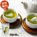 【新発売】紐付き猿島茶／2.5g×10 ティーバッグ 松田製茶 定番商品 お試しサイズ クリックポスト 送料無料 TBG-027