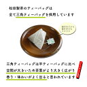 【ネット限定】和紅茶つゆひかり／2g×50 お茶 ティーバッグ 送料無料 紐付 産地直送 茨城県 さしま茶 松田製茶 日本茶インストラクター監修 ブラックアーチ農法 TBG-067 3