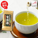 【送料無料】 粉末猿島茶入り玄米茶／80g 日本茶 猿島茶 茶葉 松田製茶 おすすめ品 本格急須淹れるお茶 こだわり