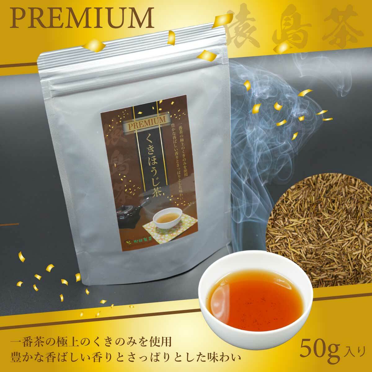 v~A ق  50g  PREMIUM KUKI HOJI 錧Y c Yi q炨N܂ LlC