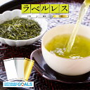 【SDGs】ラベルレス/100g 茶葉(3袋)白/銀/金 エコ 1000円ポッキリ クリックポスト 送料無料 猿島茶 茨城 LEF-021/022/023