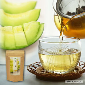 【これからの季節に】メロン紅茶/2g×8 お茶 茨城県 八千代町産 タカミメロン使用 ティーバッグ 松田製茶 猿島茶 フルーツティー 日本茶インストラクターがいるお店 TBG-049