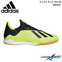アディダス adidas フットサル シューズ エックス タンゴ 18.3 IN DB2441