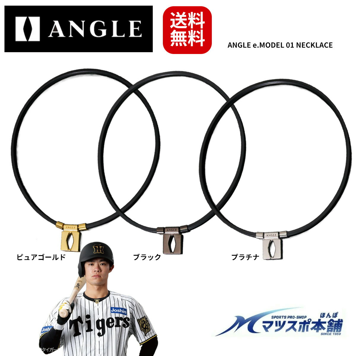 アングル ANGLE 磁気 ネックレス 医療機器 野球 陸上 マラソン ゴルフ 格闘技 筋肉の張り 回復力 リカバリー AE 01 N ANGLE e.MODEL 01 NECKLACE