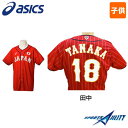 【送料無料】野球 ユニフォーム 侍ジャパン JAPAN 2022 レプリカ ジュニア 東北楽天 ゴールデンイーグルス 田中将大ネーム入り 限定