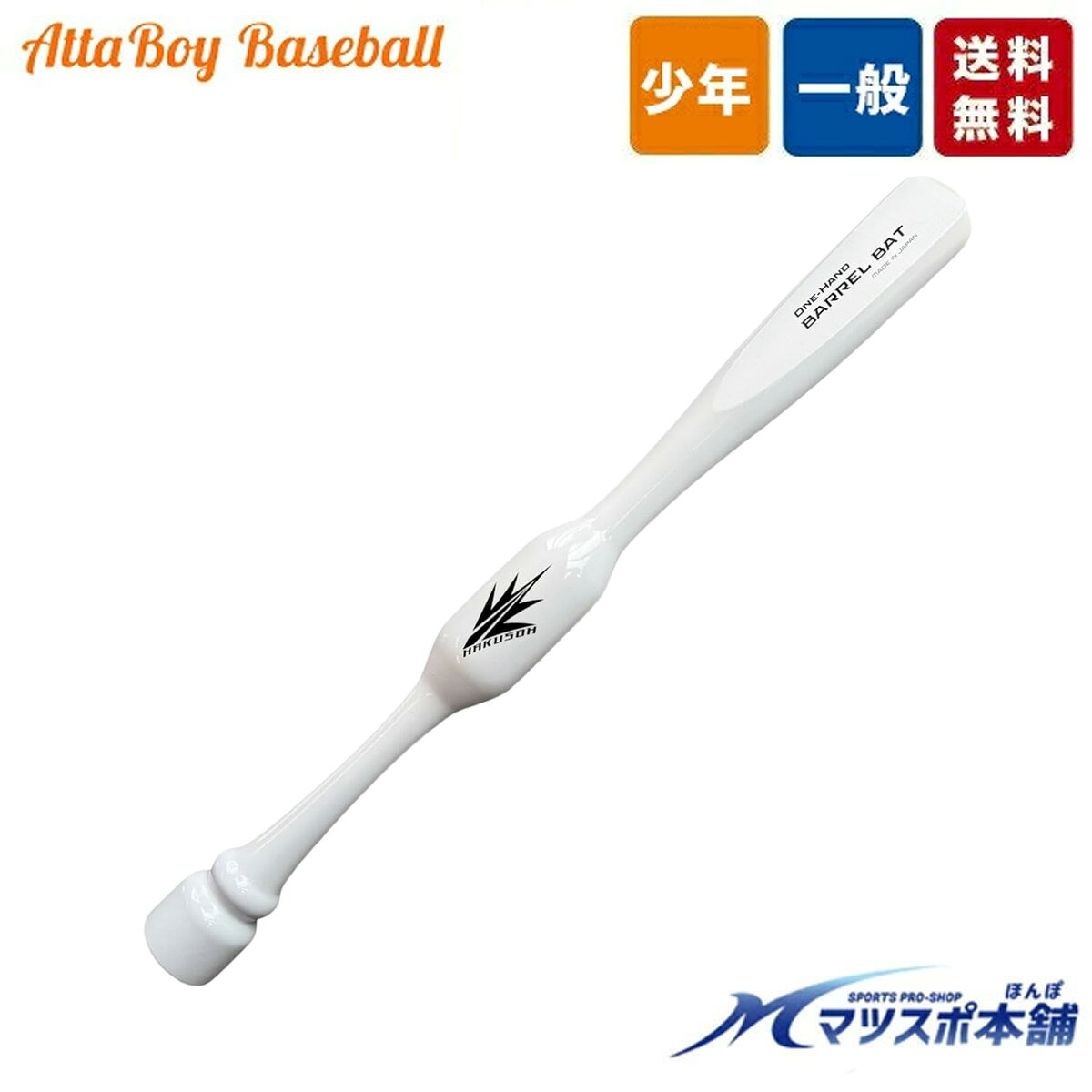 楽天市場】バレルバットの通販