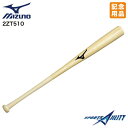 野球 ソフトボール 記念品 ミズノ 2ZT510 サイン用バット 生地出し 卒業 卒団 プレゼント 贈り物 ギフト 記念 寄せ書き