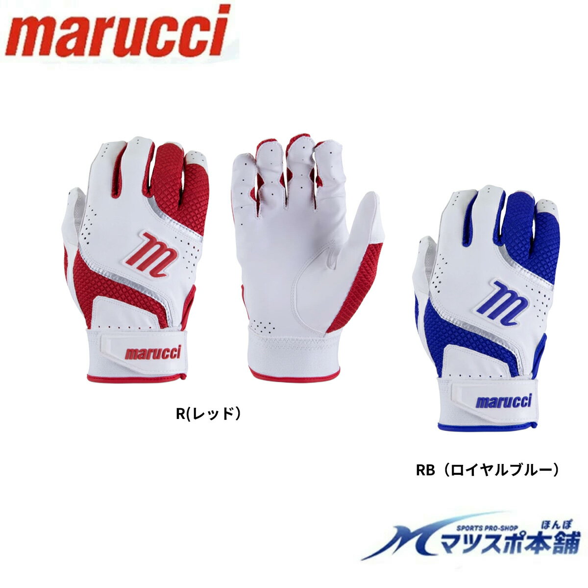 Rakuten - 野球 バッティンググローブ ジュニア 少年 少女 バッテ バッティンググラブ マルチ マルッチ marucci メジャーリーガー愛用 ブランド