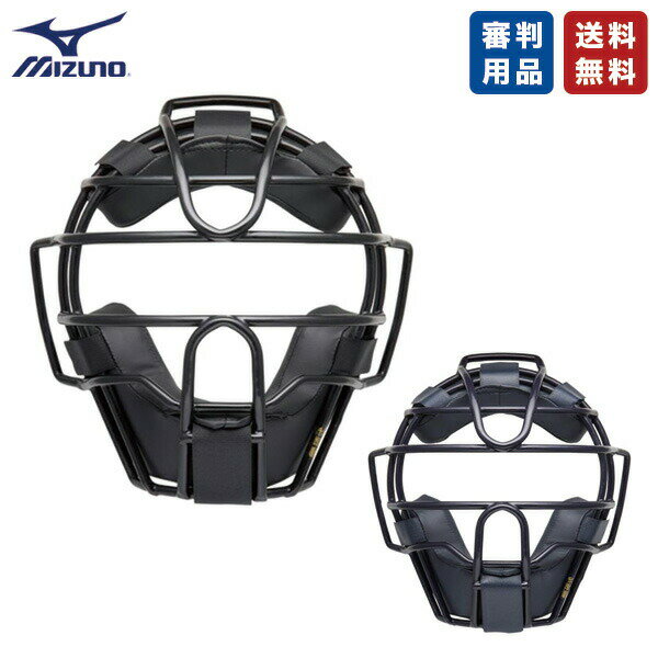 野球 キャッチャー防具 硬式用 マスク　ミズノ 1DJQH120 硬式用マスク キャッチャー 捕手 ブラック ネイビー