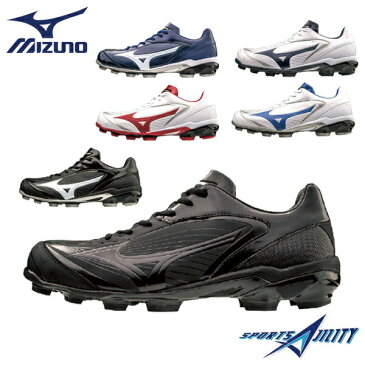 野球 スパイク 軽量 試合用 練習用 ポイントスパイク ミズノ/MIZUNO セレクトナイン (11GP1720)