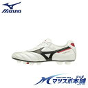 ミズノ/モレリア2JAPAN/サッカー/スパイク/ホワイト/カンガルー/ノーマルステッチ/トップモデル/素足感覚