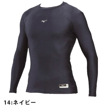 メール便OK! 野球 一般用 長袖 丸首 フィット アンダーシャツ ミズノ 12JA7C11 バイオギア インナー 肌着 メンズ ソフトボール にも