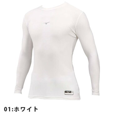 野球 アンダーシャツ 長袖 丸首 メール便OK! 12JA7C11 ミズノ MIZUNO バイオギア 野球 一般 インナー 肌着 メンズ ソフトボール