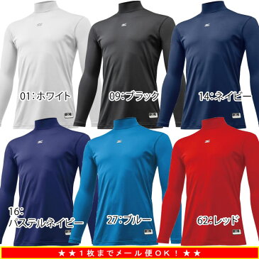 野球 アンダーシャツ ジュニア 子供 長袖 ハイネック 1枚までメール便OK! 12JA5P54 ミズノ MIZUNO 野球 少年 冬用 裏起毛 ゼロプラス