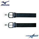 ソフトボール 審判 ミズノ/MIZUNO ベルト リバーシブル) 52VA2914 審判員用品 ◆
