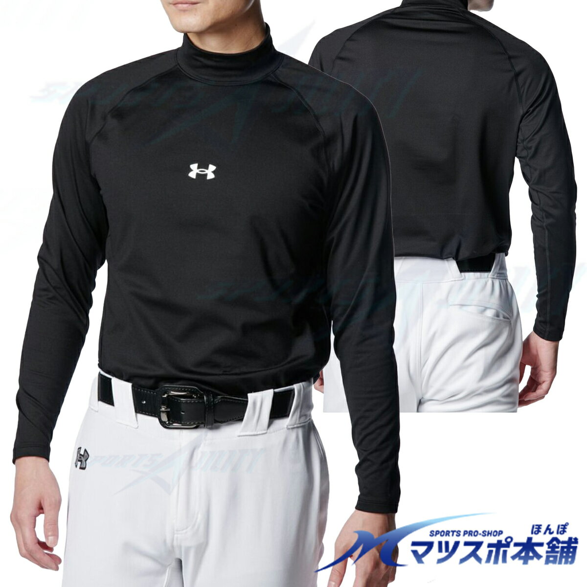 野球 冬用 ハイネック アンダーシャツ アンダーアーマー コールドギア インナーシャツ 寒さ対策 野球 長袖 モックネック 暖かい 1388133 1388133 ゆうパケ送料無料