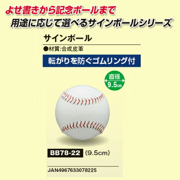 野球 ソフトボール 記念品 ユニックス BB7...の紹介画像2