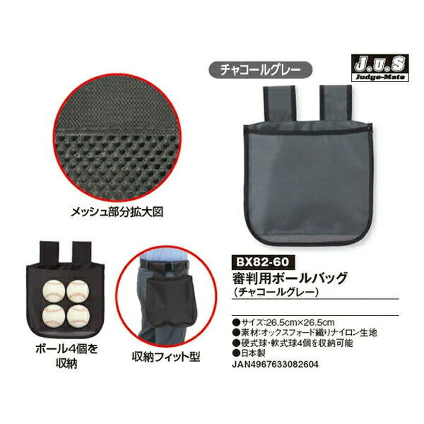 ��� ��Ƚ���� ��˥å��� BX82-59 BX82-60 ��Ƚ�ѥܡ���Хå� �֥�å� ���㥳���륰�졼 ������ ������ ��Ƚ������ �ż� �� ���եȥܡ��� �ˤ�