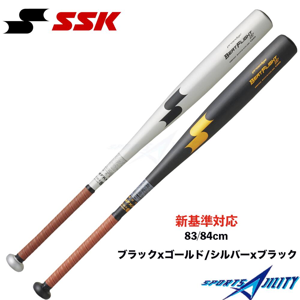 Soft Type - 新基準対応 野球 バット 金属 硬式 BEAT FLIGHT ST ビートフライト 83cm 84cm 高校野球 EBB1100