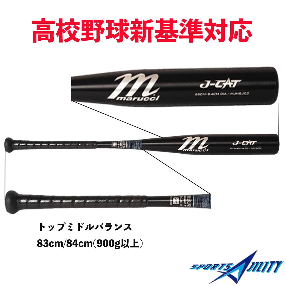 楽天市場】バット マルッチ コンポジットの通販 楽天市場】バット マルッチ コンポジットの通販