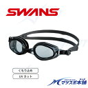 水泳 スクール ゴーグル プール SWANS UVカット 曇り止め 学校 レジャー SW-38AB BK