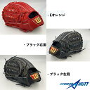 売り切れ御免! 現品限り ウイルソン WBW101046　WBW101049 WBW101050 ピッチャー用 野球 グラブ グローブ 硬式 限定 高校野球対応 型付け 即戦力