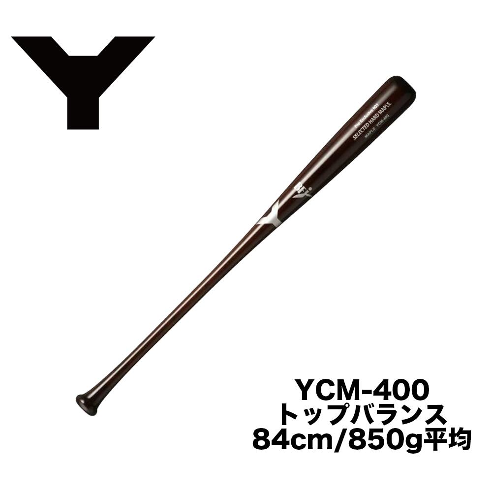 Rakuten - 野球 硬式 木製バット 【ヤナセ/Yanase】ヤナセ YCM-400 硬式木製バット YCM LIGHT WEIGHT シリーズ 84.0cm 850g平均 トップバランス