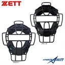 野球 軟式 キャッチャー防具 ZETT/ゼット 軟式用マスク BLM3190B