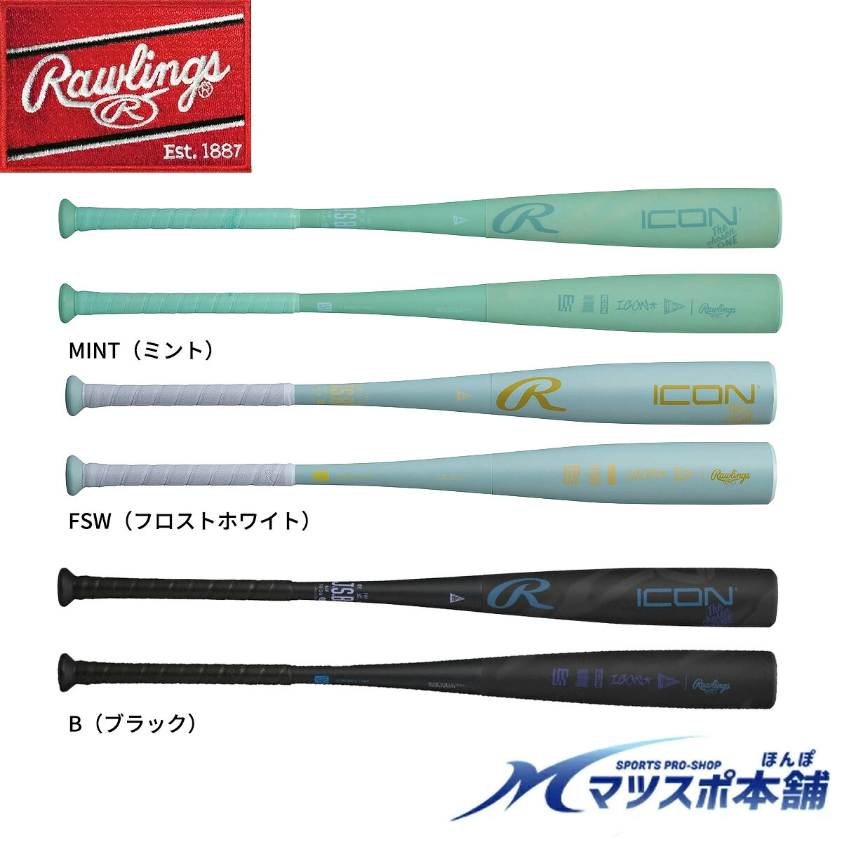 楽天市場】アイコン グッズ（野球・ソフトボール｜スポーツ