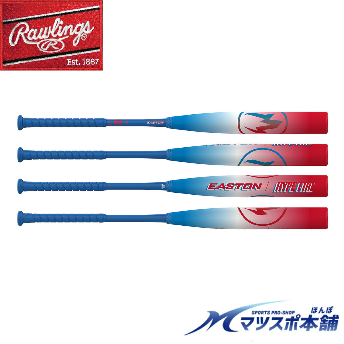 野球 バット イーストン ハイプ ファイヤー HYPE FIRE 一般 軟式 84cm 限定 先行カラー