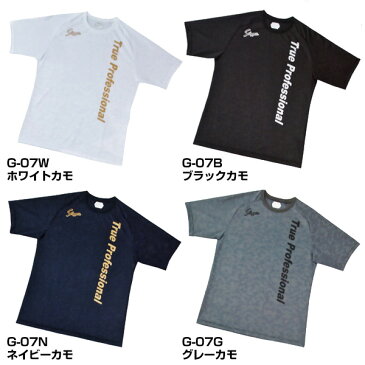 野球 一般用 Tシャツ 久保田 スラッガー G-07 吸汗速乾 ロゴ入り ホワイトカモ ブラックカモ レッドカモ ネイビーカモ グレーカモ 硬式 軟式 ソフトボール にも